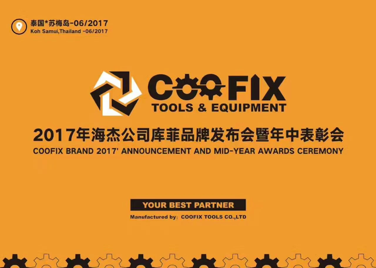 Coofix Brand 2017 'Fógraíocht agus Searmanas Dámhachtainí Meán-Bliana - Uirli...
